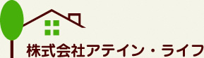 株式会社アテイン・ライン